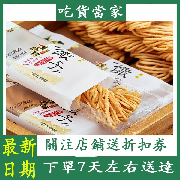 手工金絲饊子 油炸饊子撒子麻花 17g/包 休閑零食 懷舊零食 鹹味油饊子酥 獨立小包裝 傳統糕點 特色美食熱賣批發 | 蝦皮購物