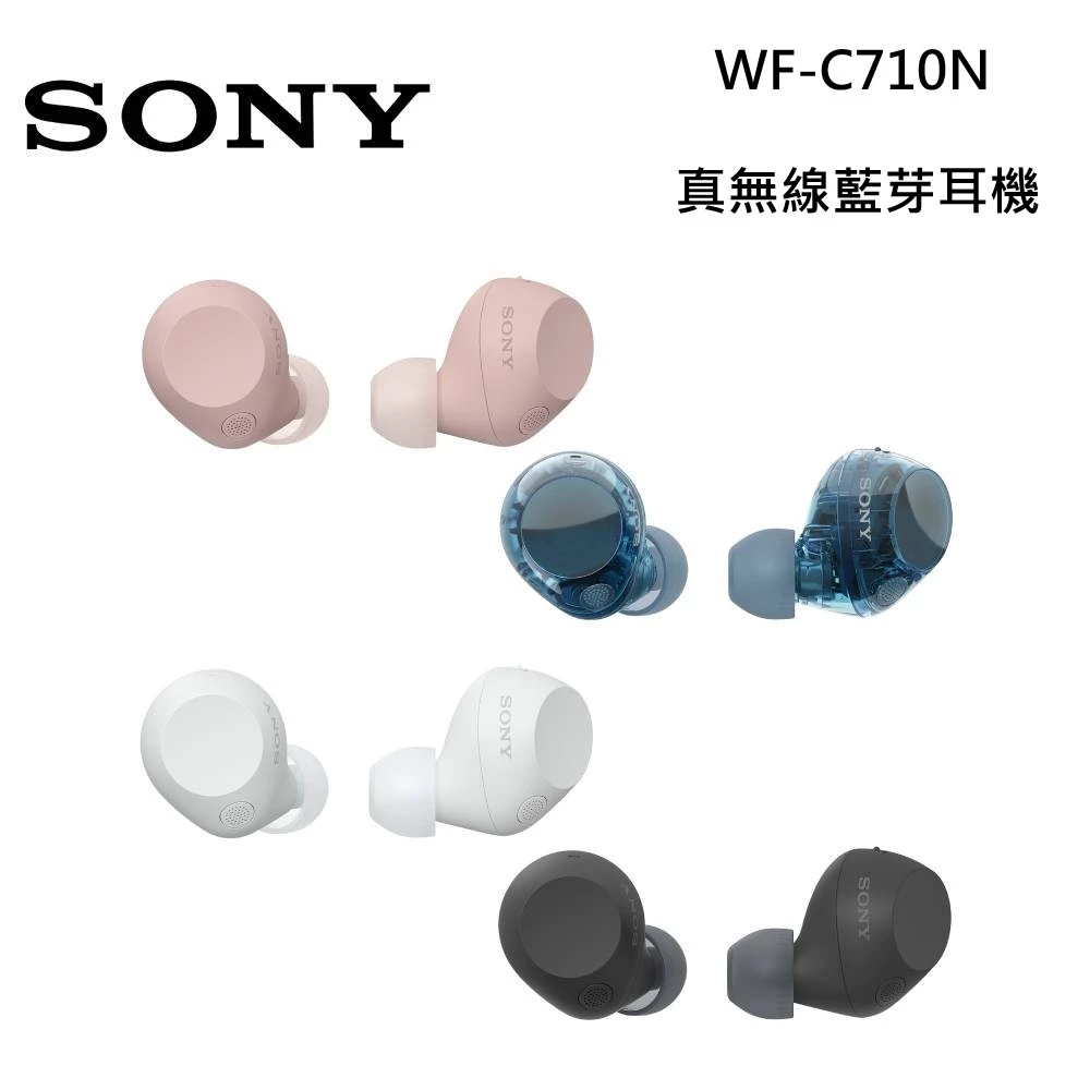 靜謐聽感再進化：SONY WF-C710N 真無線降噪耳機深度推薦