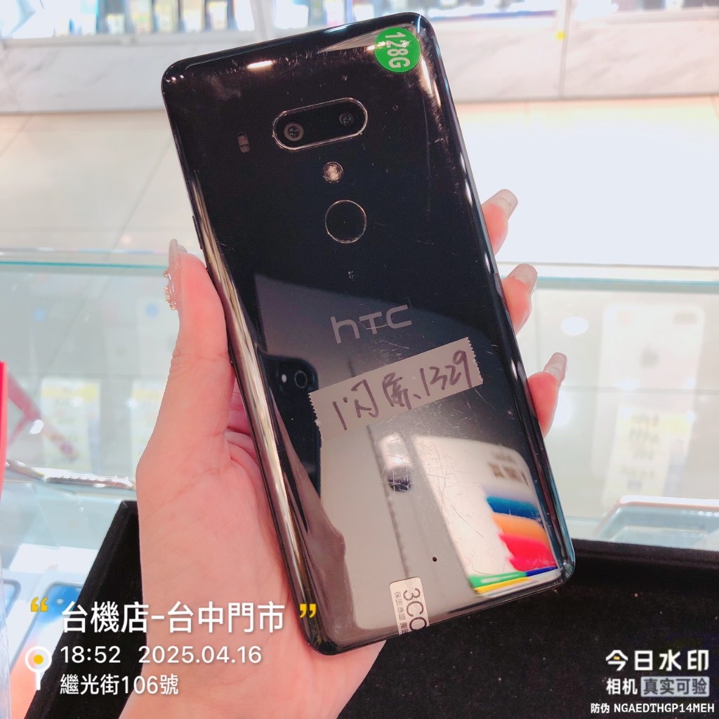 HTC U12+｜優惠推薦- 蝦皮購物- 2025年8月