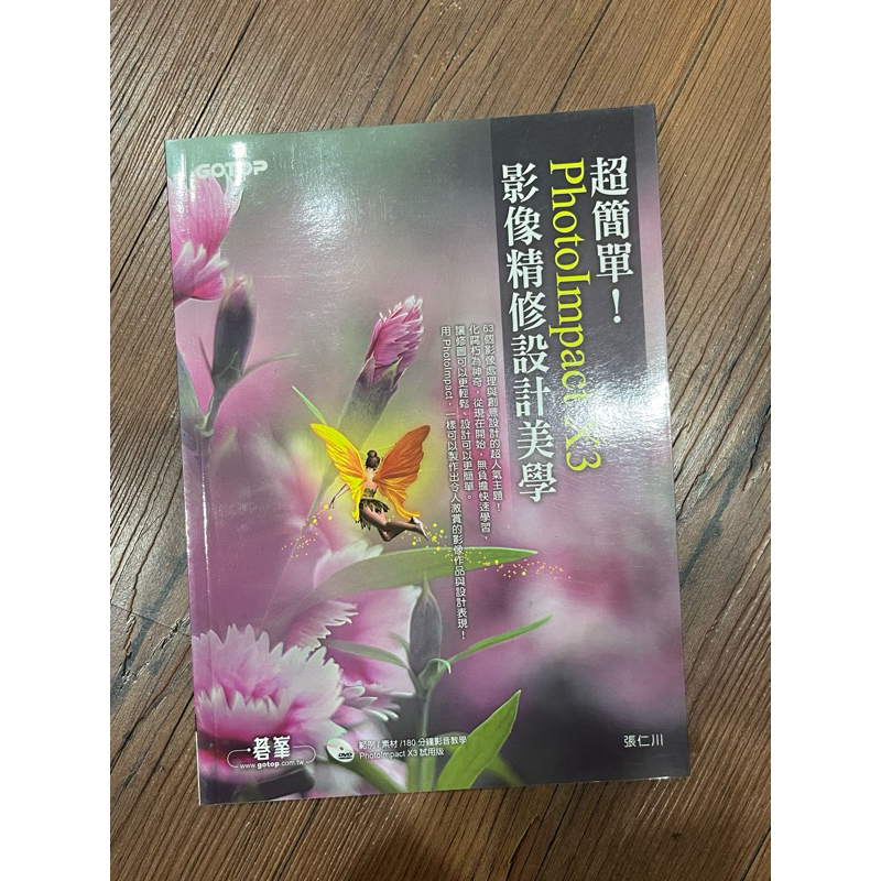 PhotoImpact｜優惠推薦 - 蝦皮購物 - 2026年7月