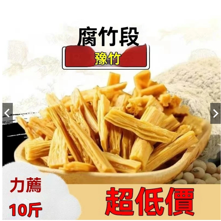 正宗豆製品腐竹 500g/1000g 乾貨 段竹 純正手工 農家黃豆腐竹 支竹 無鹽涼拌豆皮 AAA級腐竹 腐竹 | 蝦皮購物