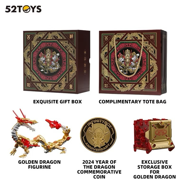 BEAST X 52toys｜INFINITYBOX 萬能匣｜IB-04 ｜中華龍｜金龍｜龍年特別版｜紀念幣｜全新 | 蝦皮購物