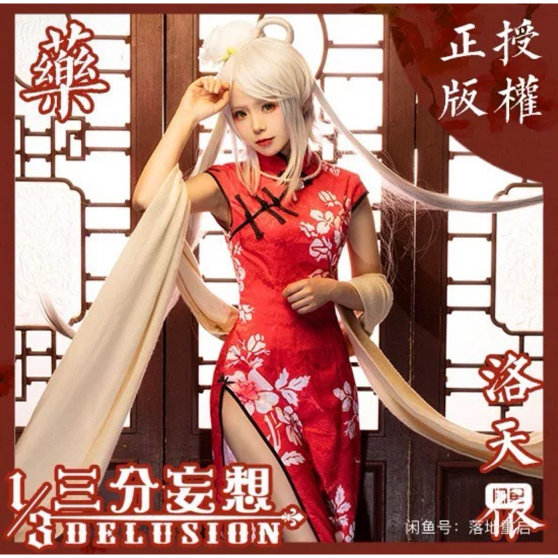 洛天依cos+樂正綾cos 藥 不分售 S｜三分妄想 中V | 蝦皮購物