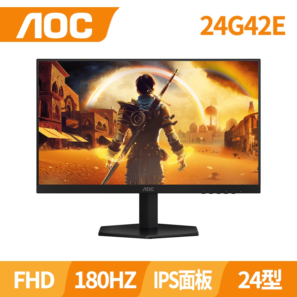 AOC 24G42E 電競顯示器(24型/IPS/FHD/HDR/180Hz/0.5ms/無喇叭) | 蝦皮購物