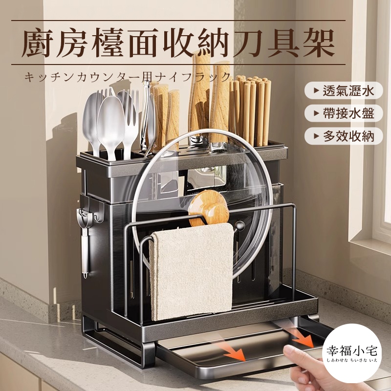 🏠幸福小宅 廚房檯面收納刀具架🏠一體多功能菜刀架子 刀具架 砧板架 鍋蓋架 瀝水架 菜板筷子刀架 廚房置物 置物架 | 蝦皮購物