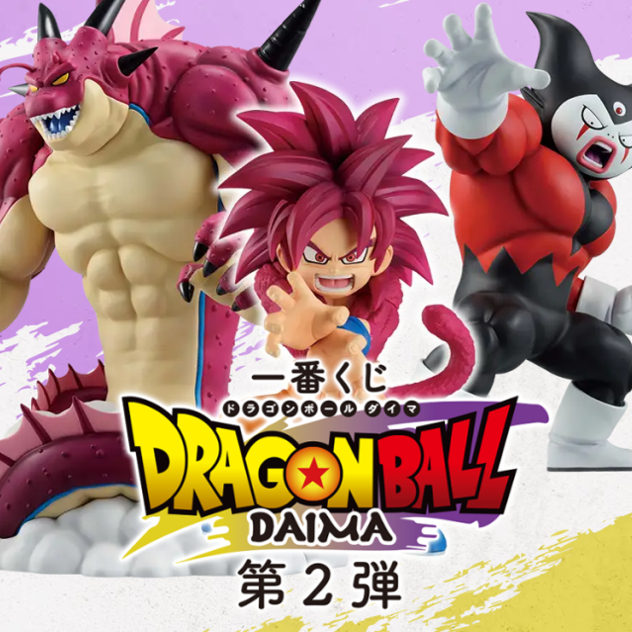 仔先生 日版 現貨 一番賞 七龍珠DAIMA 第二彈 最後賞 波倫加神龍 D賞 巨大戈麻 | 蝦皮購物