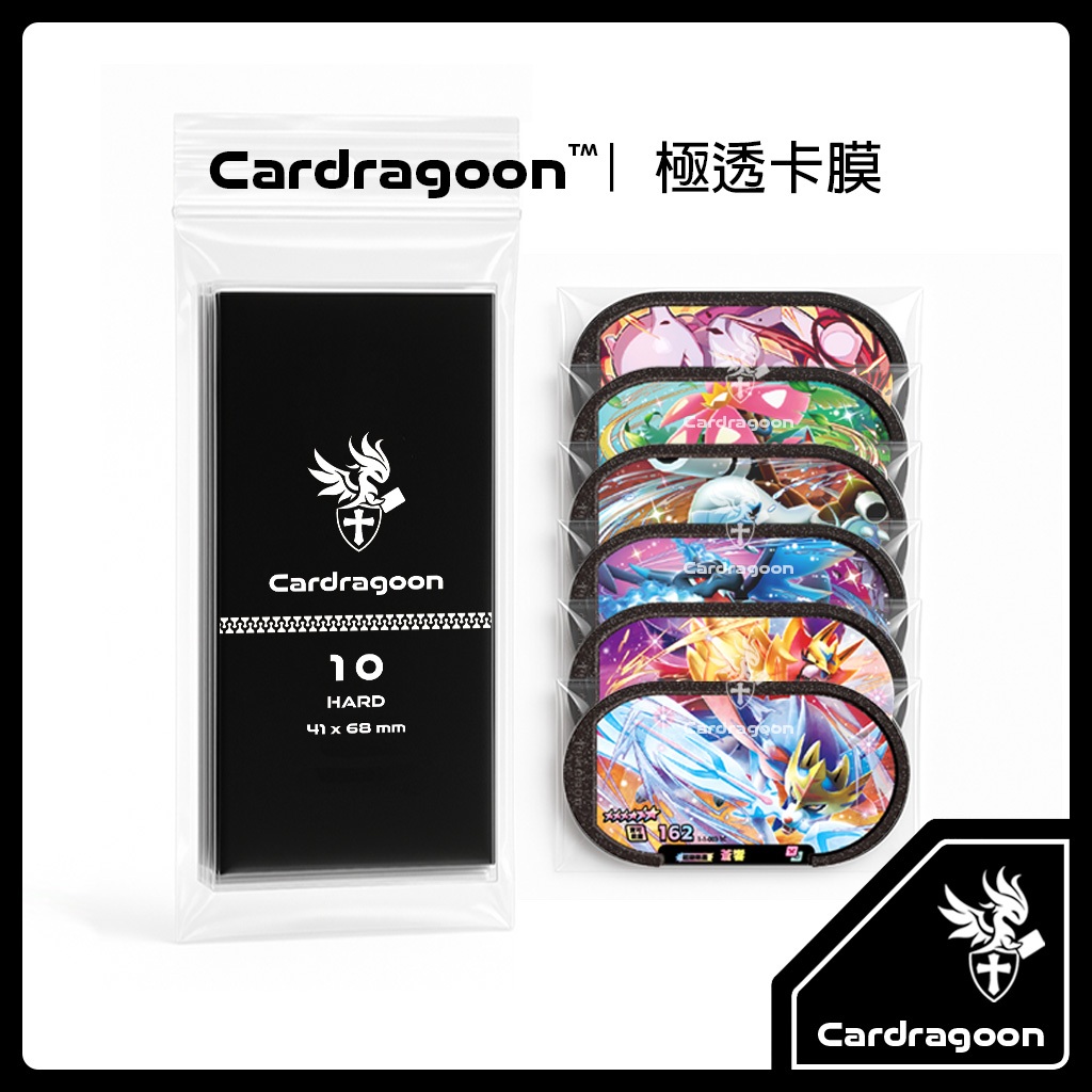 Cardragoon MEZASTAR 卡膜評價：29 元厚卡膜值不值得買？收藏保護與實用性分析 (3/9)