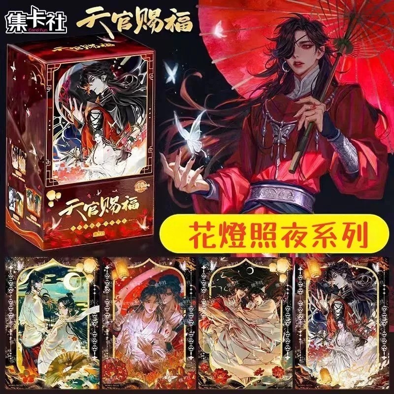 天官賜福 花灯照夜 謝憐 花城 漫画 SEC トレカ 双人 天官賜福漫画 集卡