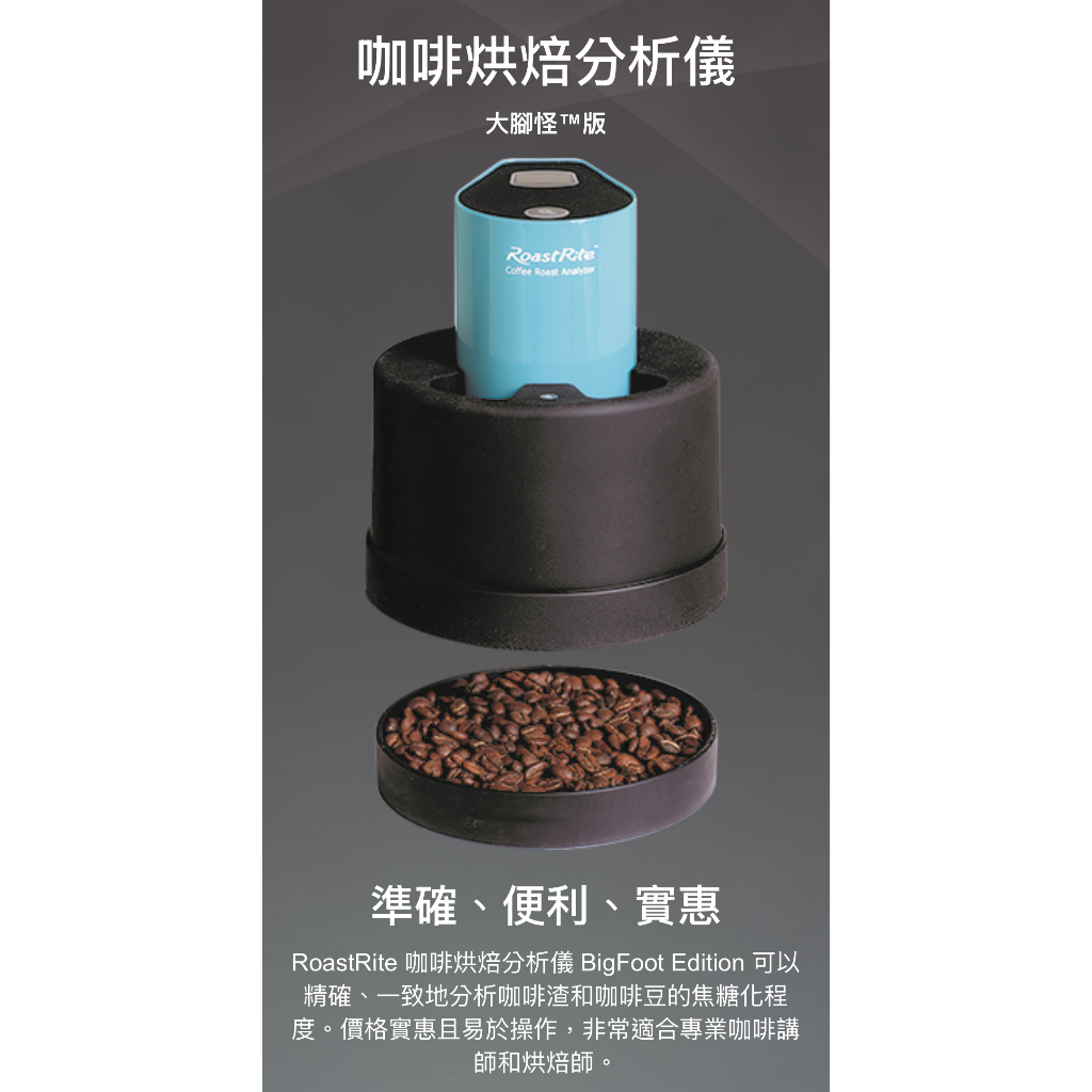 【珈堂咖啡】RoastRite RA-720BF 咖啡烘焙測量儀.色度儀.焙度儀 | 蝦皮購物
