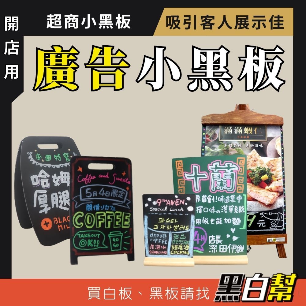 【現貨免運|多款可選】小黑板 桌上黑板 吊掛黑板 立式黑板 雙面黑板 黑板 立牌黑板 粉筆黑板 液態粉筆黑板 小綠板 | 蝦皮購物