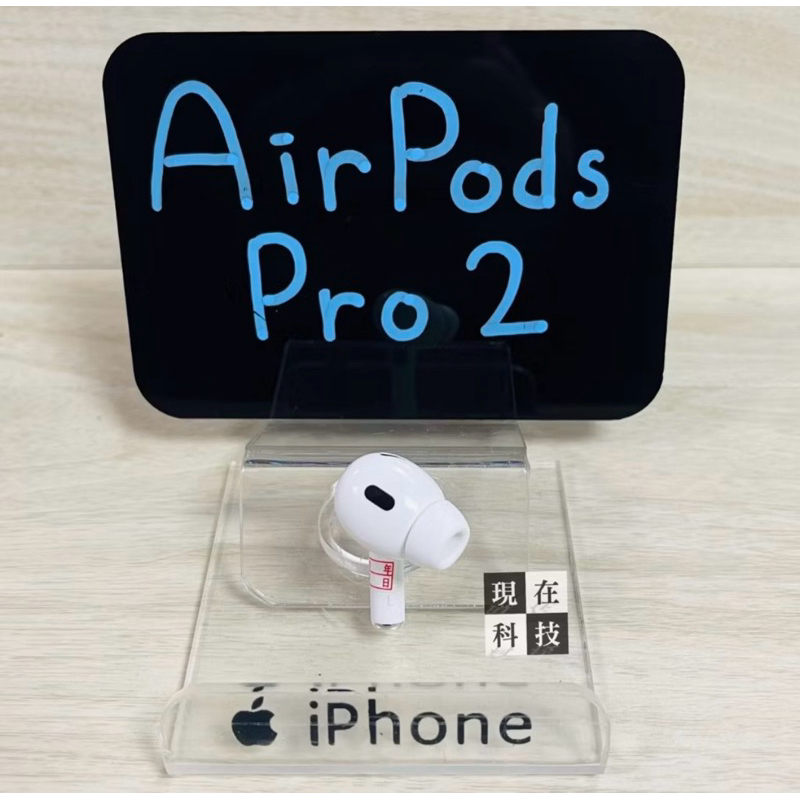 實體店面拆賣Airpods Pro 2代二手全新充電盒左耳右耳Lightning接頭用