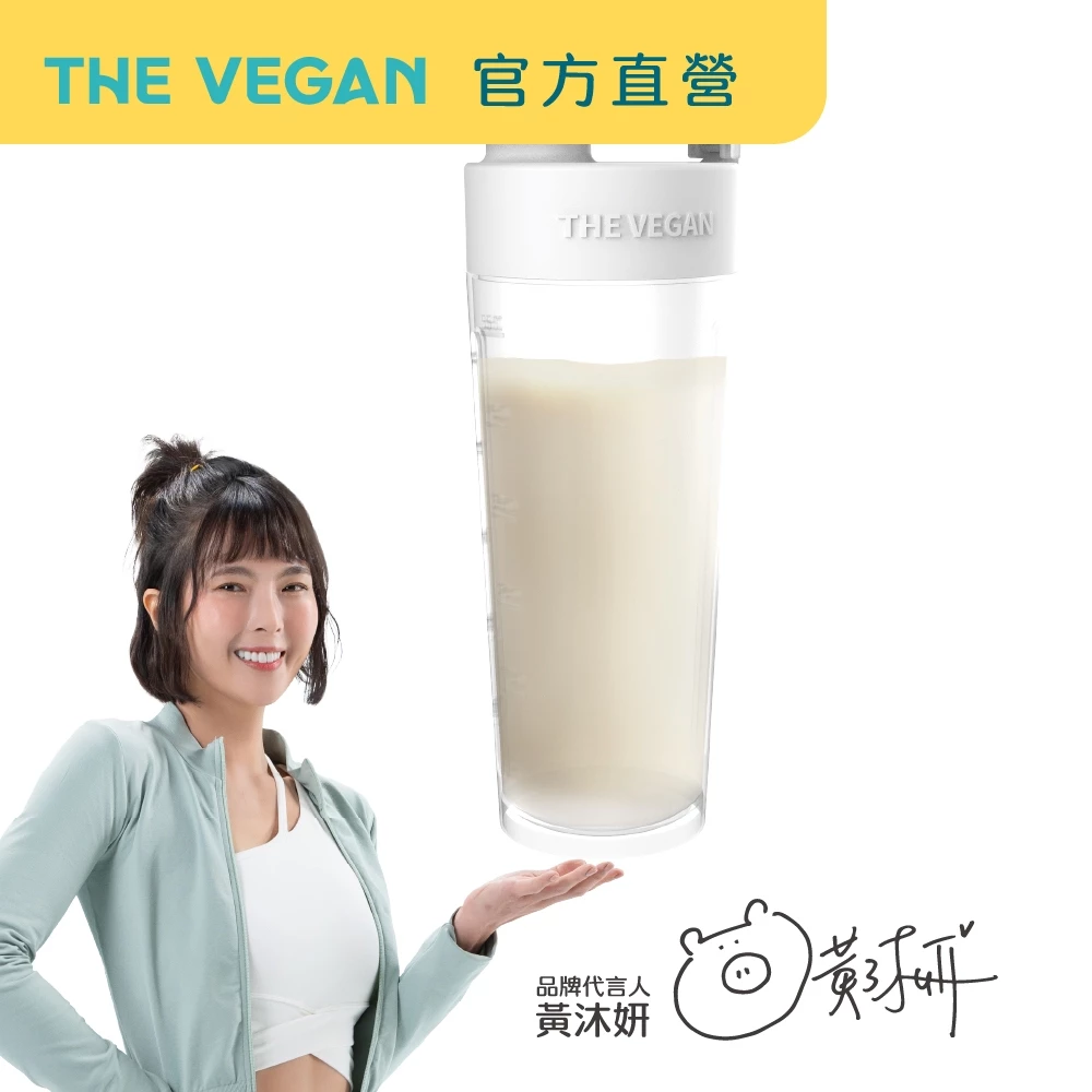 樂維根THE VEGAN維根樂飲杯2.0評價:650ML大口徑搖搖杯值得買嗎?