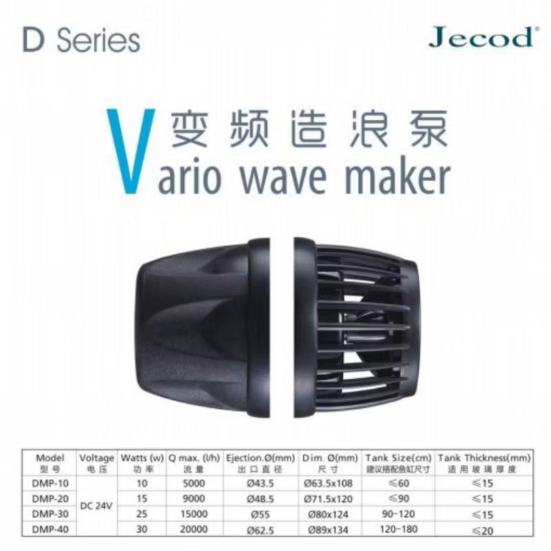 魚樂城水族精品】【最新版本GMP-2026年-磁吸外置供電造浪器】捷寶JEBAO