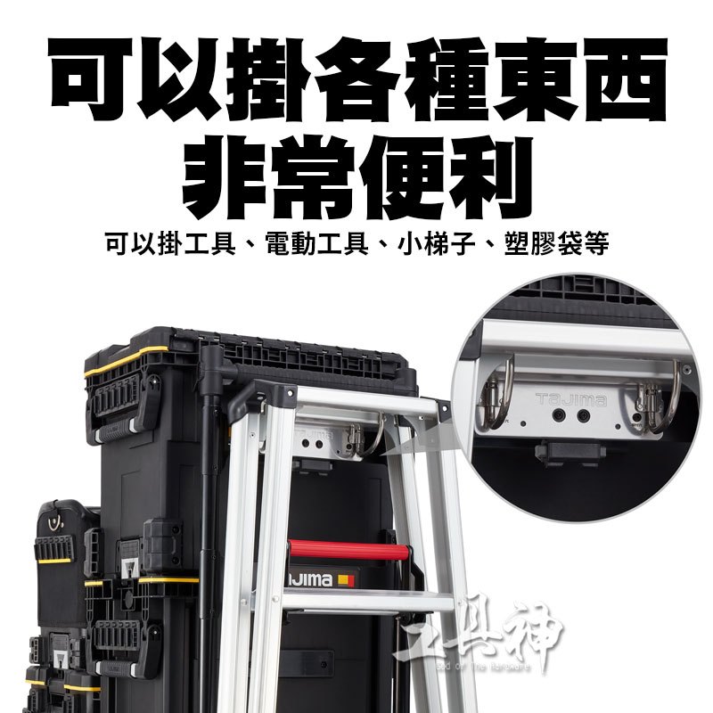 工具神TAJIMA 田島工具箱配件推車用交換雙J型勾可折工具車掛勾田島工具