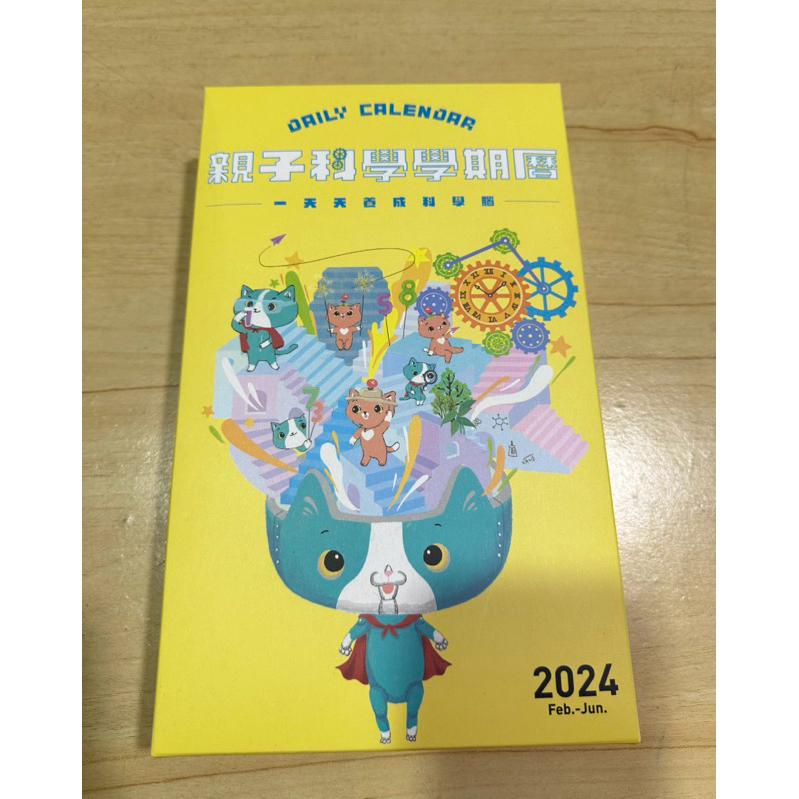2024親子科學學期曆 親子天下 | 蝦皮購物