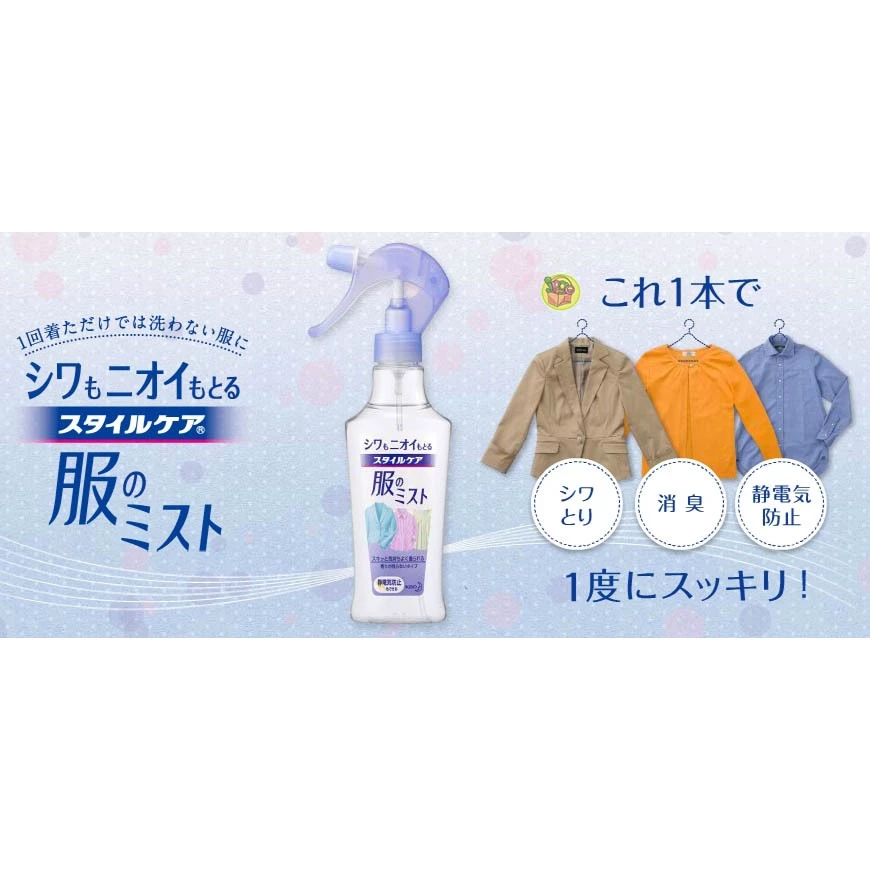 Kao 花王衣物除皺消臭噴霧：免熨燙黑科技，3 分鐘讓你的「皺摺鹹菜」變回高級質感！