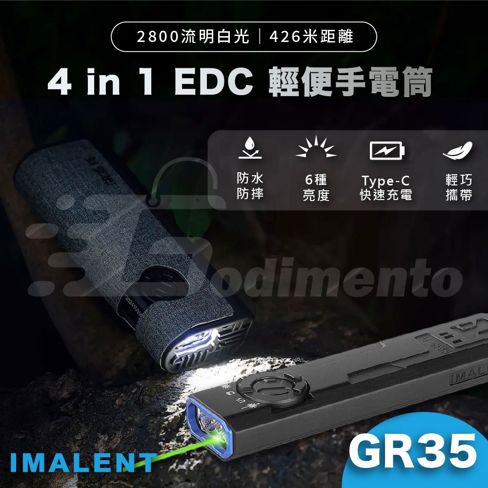 IMALENT GR35 雙版本四合一手電筒 2800流明 露營燈 照明燈 紫外線/紅綠點 EDC手電筒 | 蝦皮購物