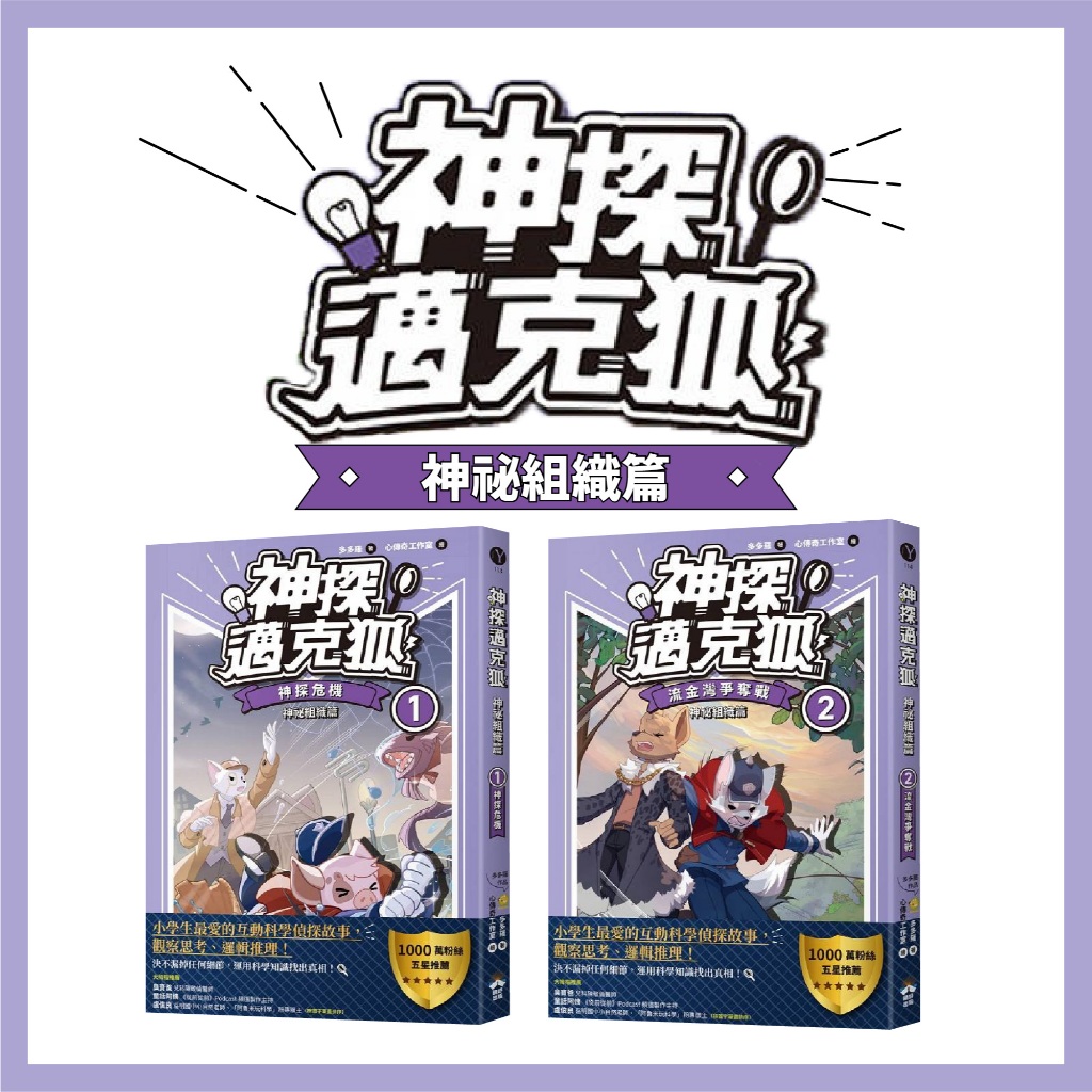 神秘組織- 優惠推薦- 2026年1月| 蝦皮購物台灣