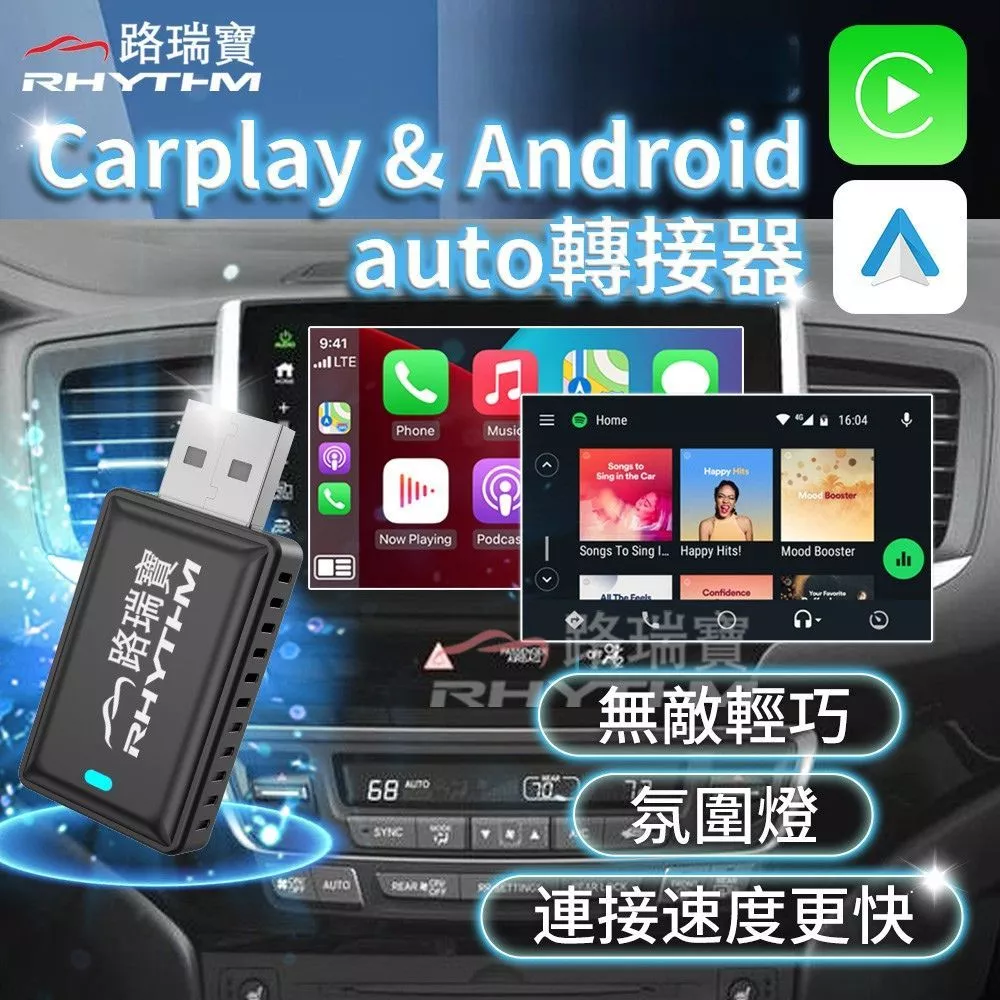 無線CarPlay轉接器推薦