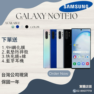 Samsung Galaxy Note10｜優惠推薦- 蝦皮購物- 2026年8月