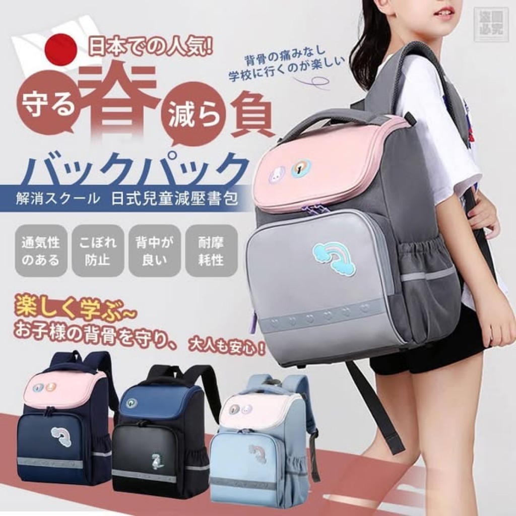⭐台灣現貨 快速出貨⭐ 日式 護脊減負 輕便雙肩書包 250117-4 小學生 國小 護脊 書包 後背包 多功能包 | 蝦皮購物