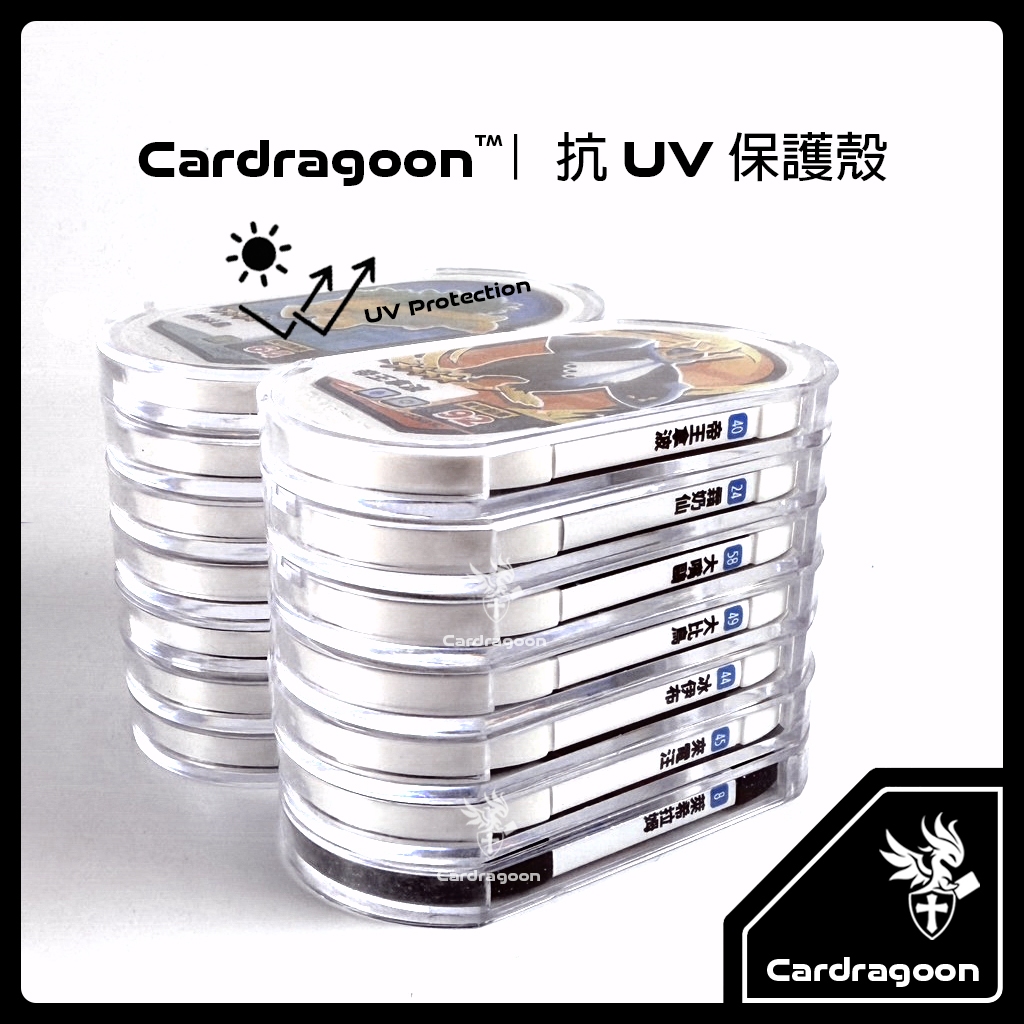 Cardragoon MEZASTAR 抗UV保護殼評價：值不值得買？免拆即玩與收藏保護一次看 (2/11)