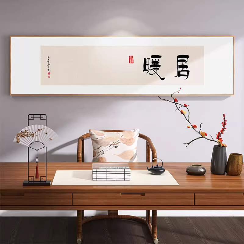 【千尋】侘寂風客廳裝飾畫 暖居書法字畫茶館靜心自在壁畫 禪意捨得茶室掛畫 | 蝦皮購物