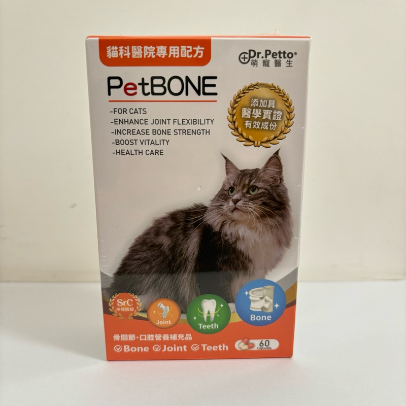 ️現貨 ️PetBONE沛骨素60顆裝 | 蝦皮購物