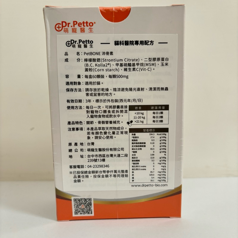 ️現貨 ️PetBONE沛骨素60顆裝 | 蝦皮購物
