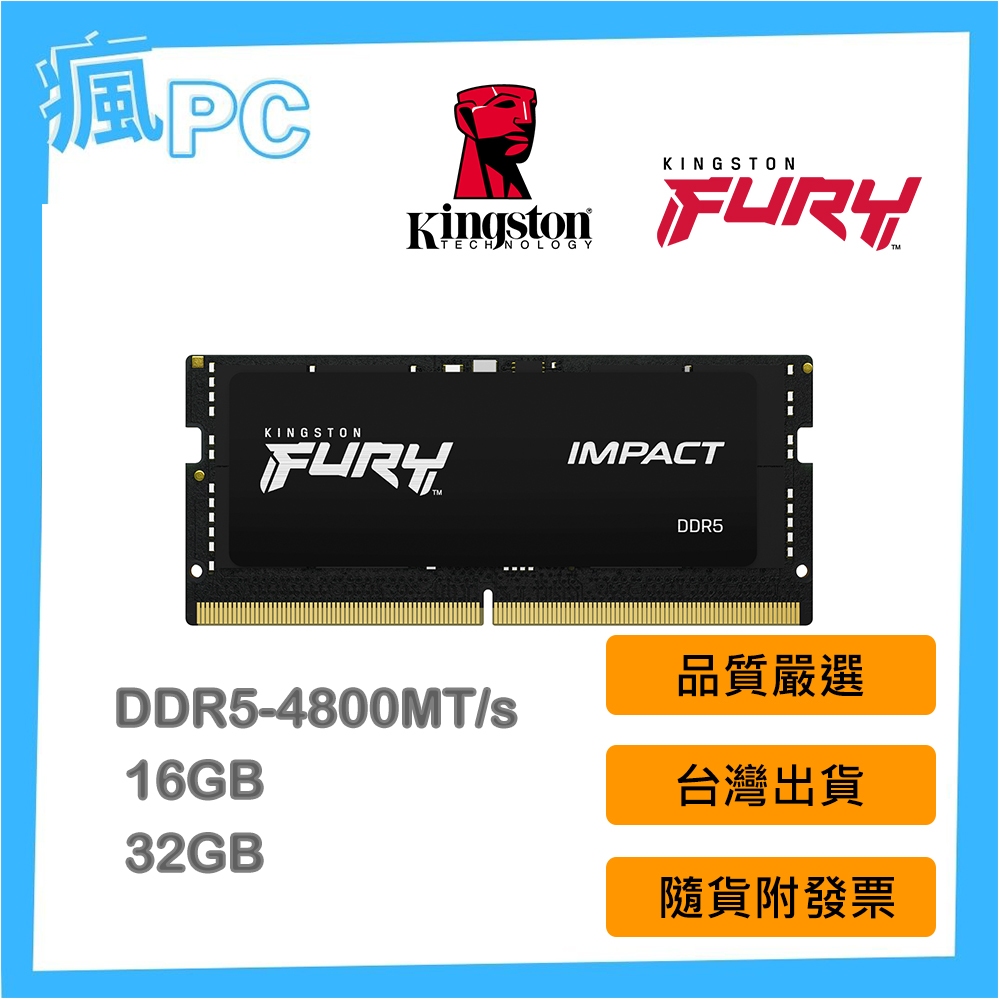 金士頓DDR5 4800 (高效能版)筆記型電腦記憶體16GB 32GB (KF548S38IB-32