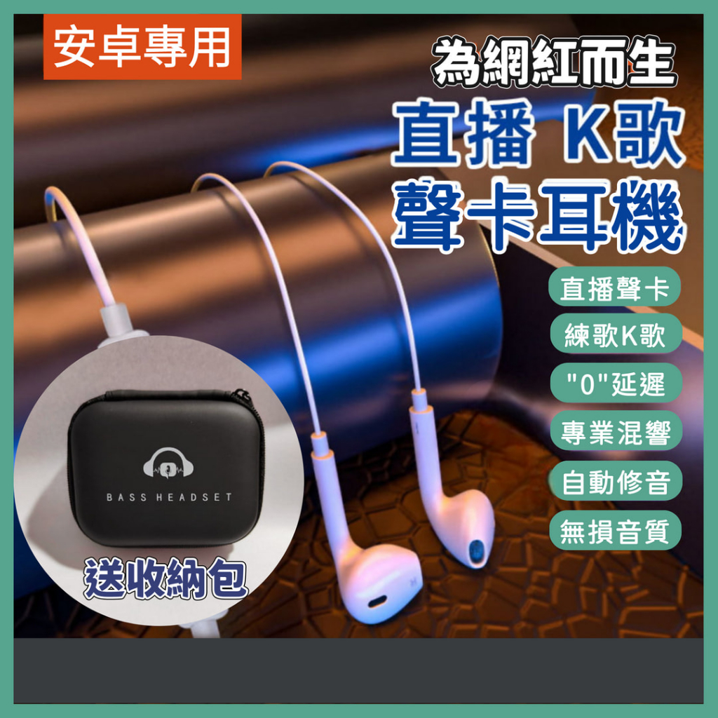 【台灣現貨】(送收納盒) 帶耳返直播聲卡耳機耳機高清麥克風混響修音遊戲K歌有線耳機全民K歌歡歌安卓手機專用 WT05 | 蝦皮購物