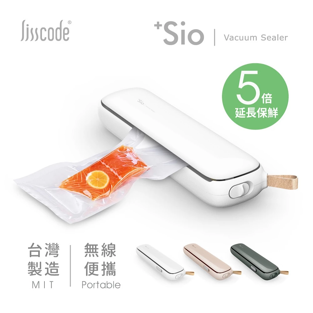 【露營必備神機】Lisscode +Sio 鮮食小封無線真空封口機：不受插座限制，把保鮮質感帶入山林與小客廳