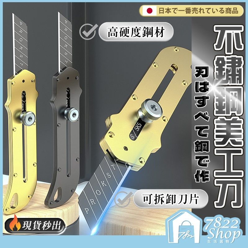免運🔥【現貨隔日到｜台灣公司】不鏽鋼美工刀 工業用美工刀 美工刀 美工刀片 切割刀 裁切刀 辦公用品 文具用品 裁紙刀 | 蝦皮購物