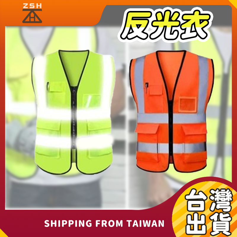 反光背心 反光衣 工程背心 客製化背心 LOGO 警用 保全 救護 義交 警消 反光 | 蝦皮購物