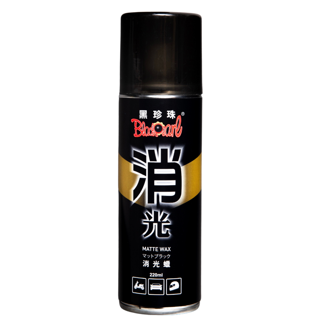 【SCB】黑珍珠 消光蠟 黑珍珠噴蠟 220ml 汽車蠟 機車蠟 消光專用 撥水 保護消光漆面 台灣製 噴蠟 噴腊 | 蝦皮購物
