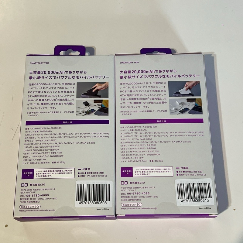 CIO SMARTCOBY TRIO 世界最小日本行動電源67W 2C1A 20000mAh 外