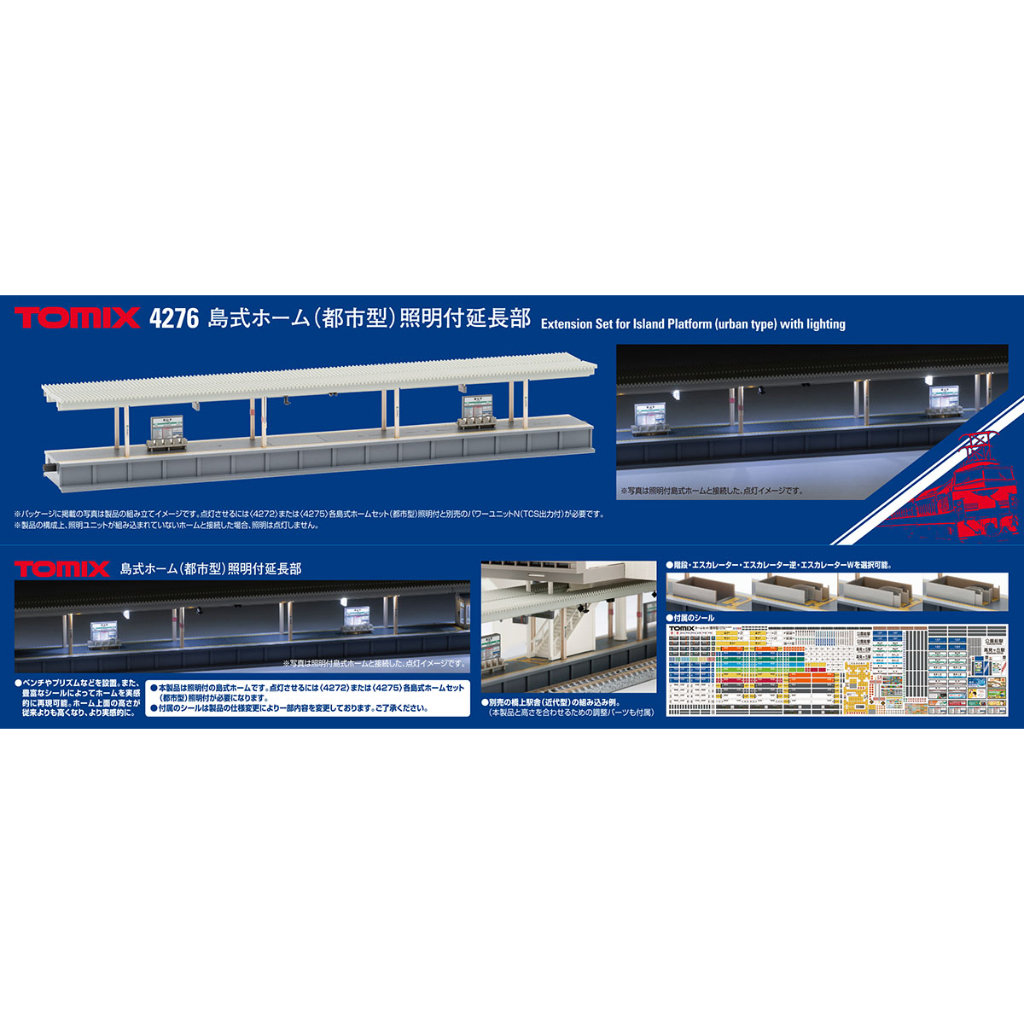 📌小豪模型📌Tomix 4272 4275 4276 4277 4278 4288島式直端都市型附