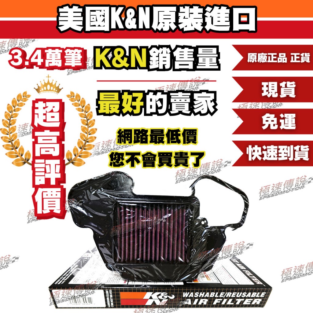 Filtre à Air K&N HA-1313 Pour Honda MSX125 2013-2014 - Lavable, Haute Performance, Débit D'air Accru