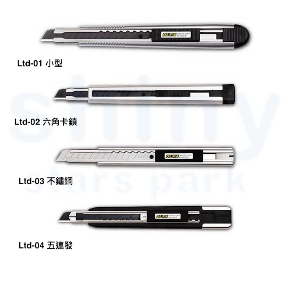 【揪是 i 文具】OLFA 極致系列 美工刀 小型美工刀 不銹鋼美工刀 工藝刀 專家用筆刀 細工刀 Ltd | 蝦皮購物