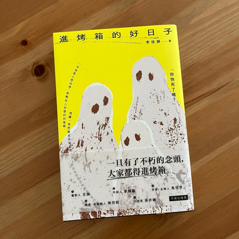 全新 進烤箱的好日子 蝦皮購物