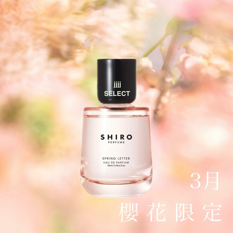 🎄聖誕限量】SHIRO 柔光如你心之所向FOR MY WILL 無盡之愛靜謐森嶼花店