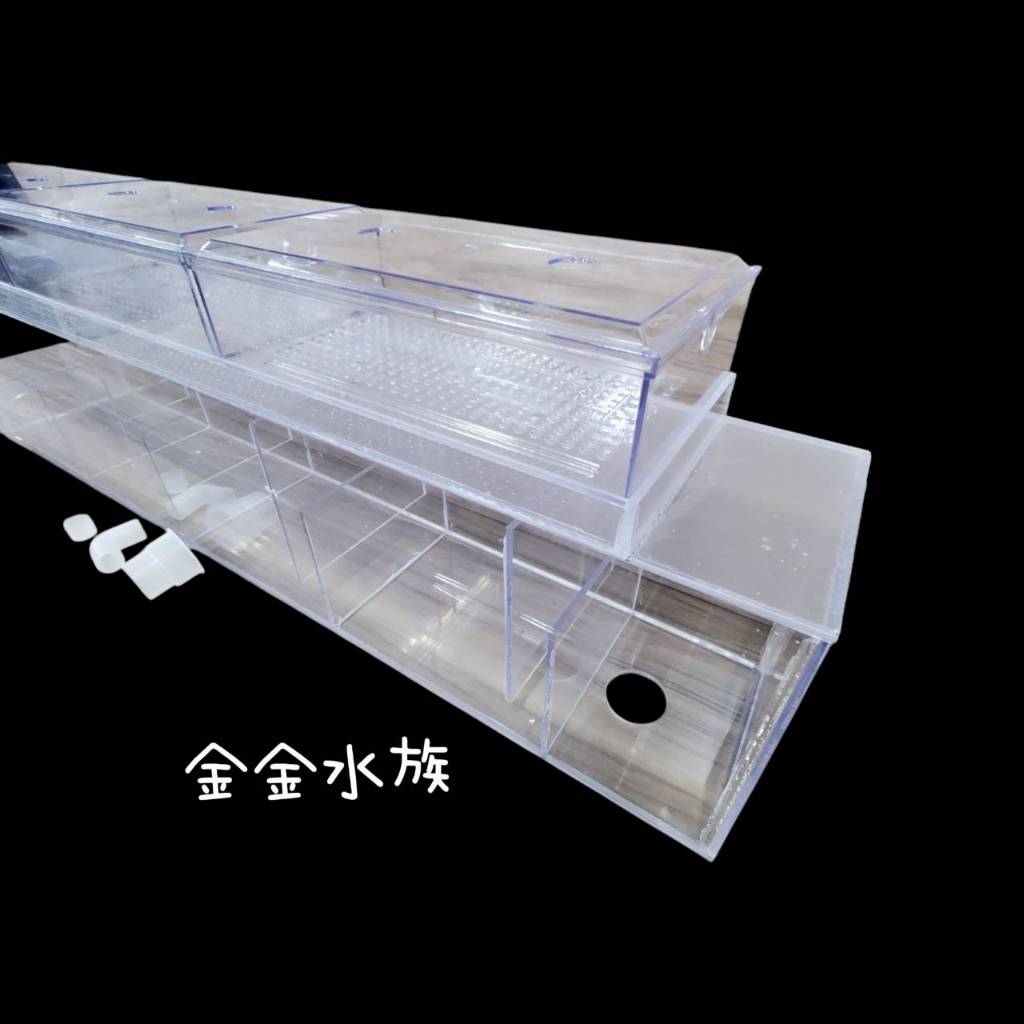 鐳力乾濕分離過濾槽仿底濾過濾槽四尺4尺上部過濾器過濾器過濾壓克力金