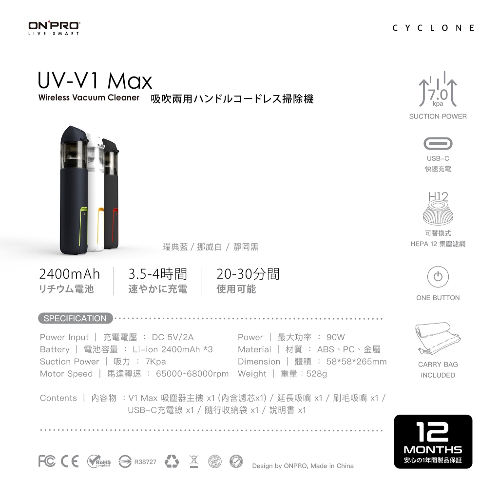 ONPRO UV-V1 Max 評價：車用、桌面清潔好用嗎？吹吸兩用手持無線吸塵器心得整理 (10/10)