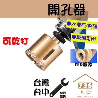 736五金| 修繕DIY工具| 台中南屯, 線上商店| 蝦皮購物