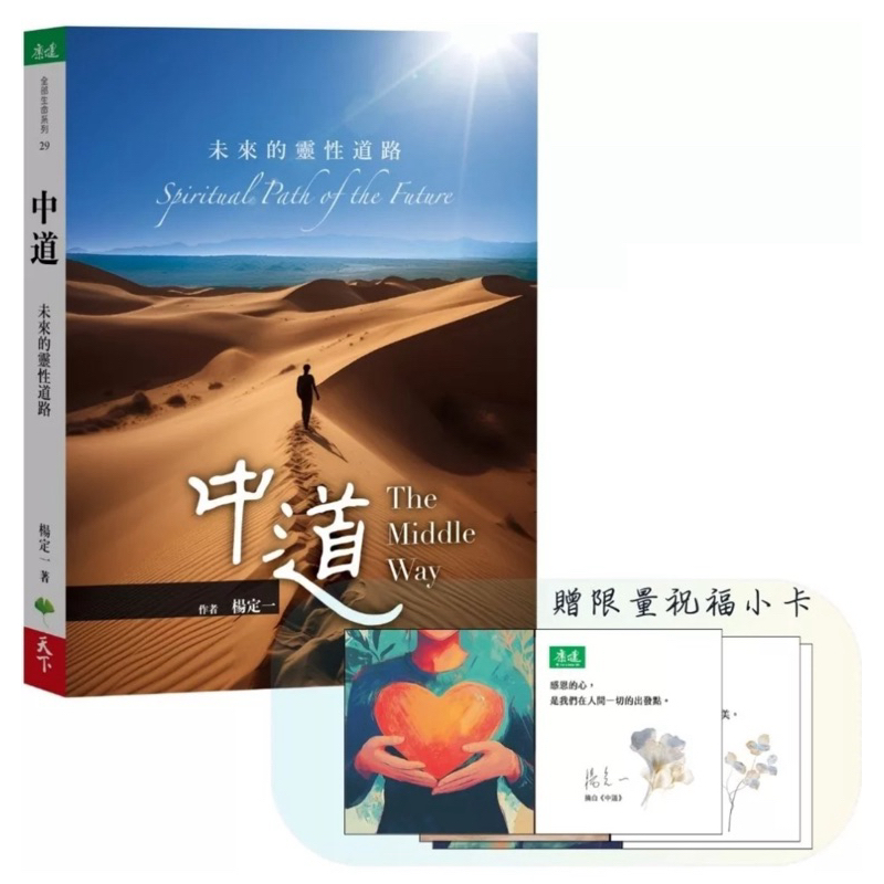 中庸- 優惠推薦- 2026年7月| 蝦皮購物台灣