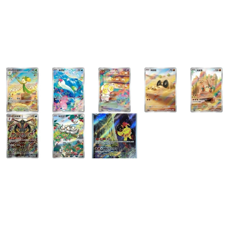 寶可夢 PTCG 中文版 朱 AR 奧利紐 海地鼠 吃吼霸 狗仔包 利歐路 黑眼鱷 毛崖蟹 仆斬將軍 | 蝦皮購物