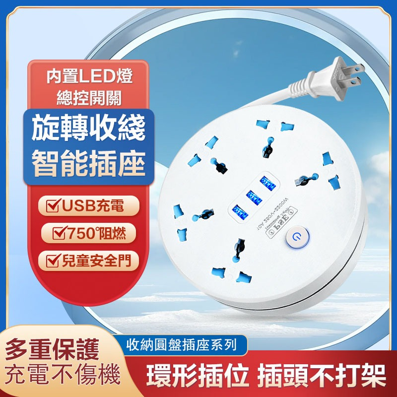 二腳插頭 可伸縮收納帶線插座 usb插排 usb圓盤 延長線 家用迷你小排插 可攜式旅行插座 多功能多孔插板 旋轉插座 | 蝦皮購物