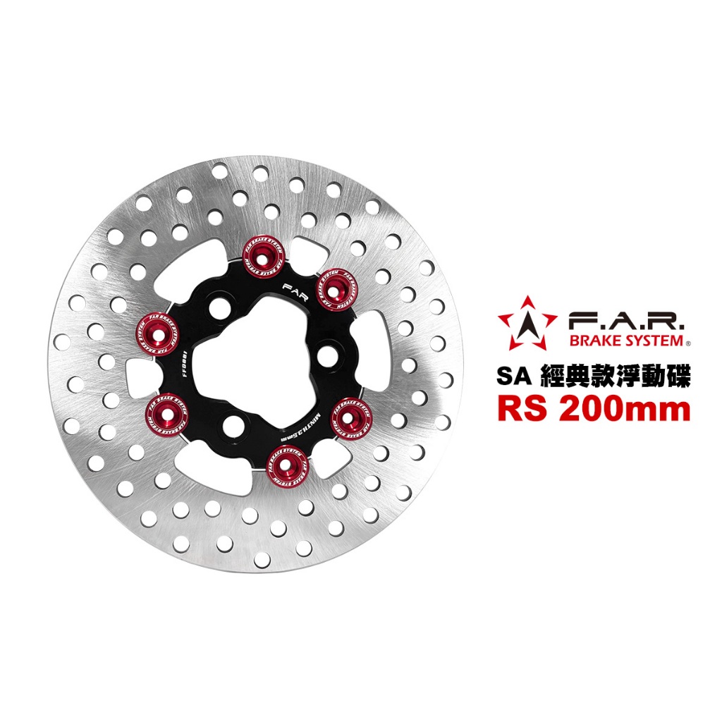 FAR SA 經典款 浮動碟盤 RS 200mm Vinoora小小兵/RS ZERO 碟盤 浮動碟 碟片 | 蝦皮購物