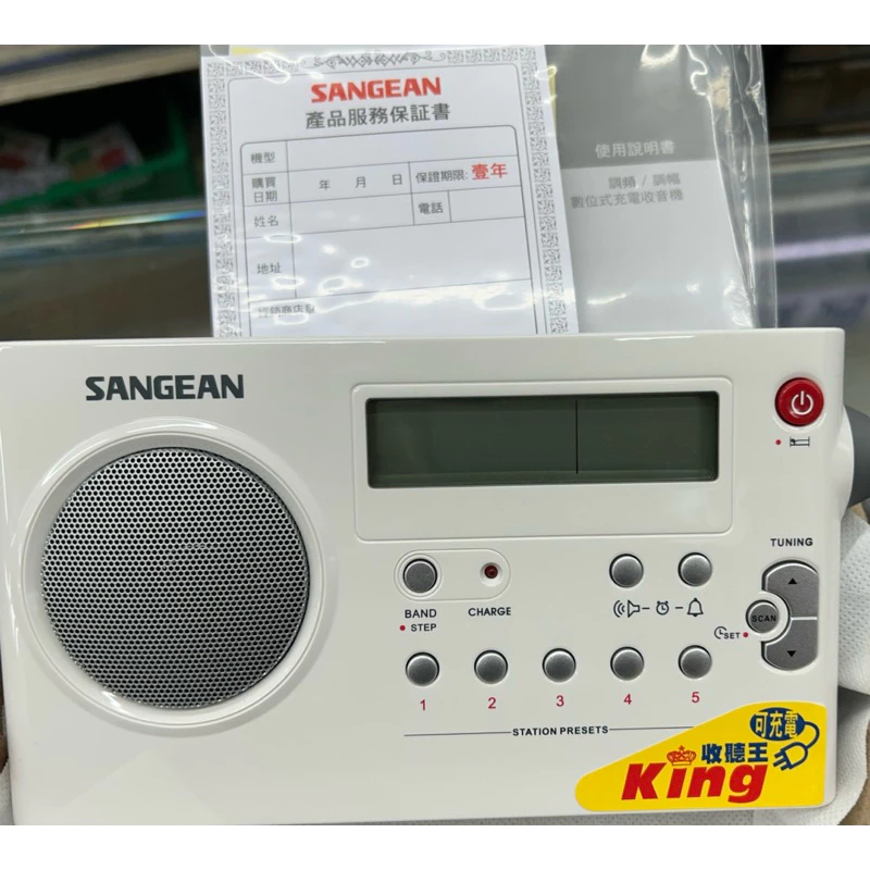 收音機迷的靈魂伴侶：SANGEAN 山進 PR-D7 數位式可攜式收音機深度推薦