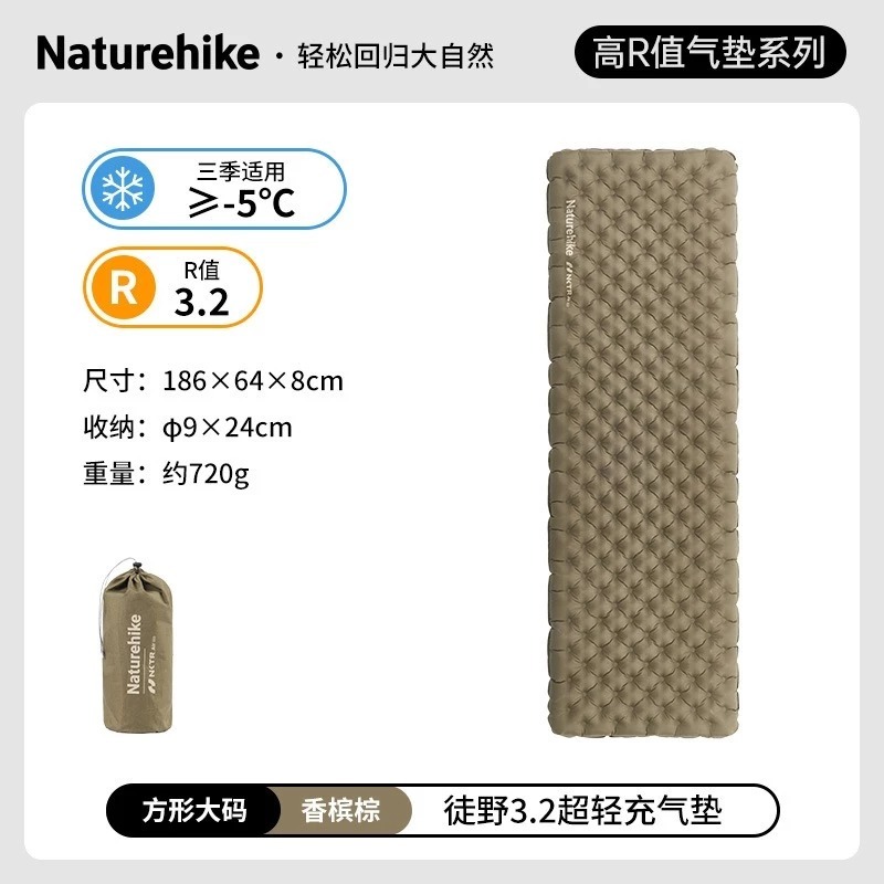 山道具屋】Naturehike-NH 徒野R3.2 超厚8CM 高耐磨舒適獨立筒抗寒充氣